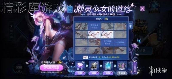 王者荣耀鹿灵少女的邀约超凡牌获得方法 超凡牌关卡奖励领取方法 1