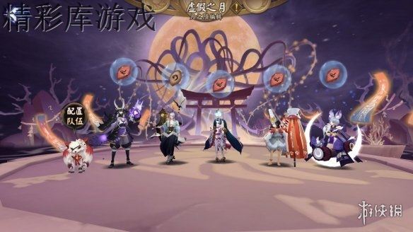 阴阳师虚假之月第三天阵容搭配技巧 虚假之月第三天600w目标达成方法 1
