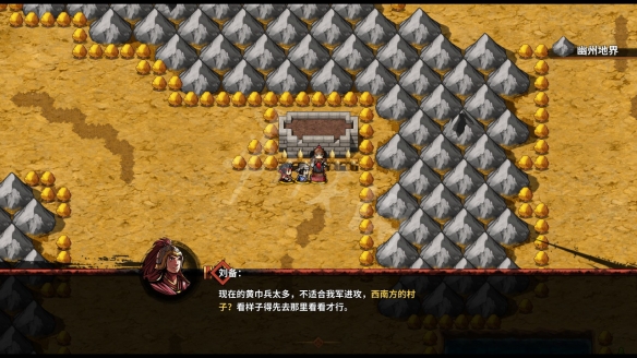 《吞食孔明传》传说难度内容介绍 传说难度有什么不同? 2