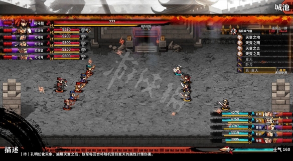 《吞食孔明传》传说难度内容介绍 传说难度有什么不同? 1