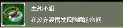 《雨中冒险2》至死不渝怎么解锁 沙漠隐藏房间进入方法介绍 1