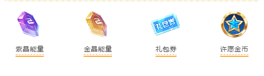 《QQ飞车手游》清明金晶能量获得方法 累计完成5局比赛奖励 1