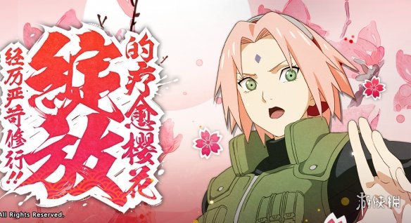 《火影忍者手游》樱花问答题目答案 樱花问答规则玩法大全 1