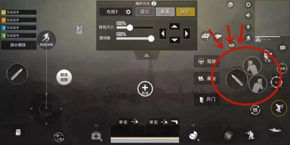 《绝地求生刺激战场》二指最佳设置 二指操作主播键位 4