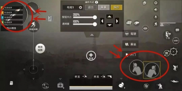 《绝地求生刺激战场》三指操作设置 三指操作最佳设置 3