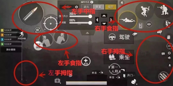 《绝地求生刺激战场》五指操作设置 大神五指操作设置 6
