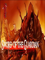 守护者之剑 v1.1.1041升级档单独免DVD补丁CODEX版