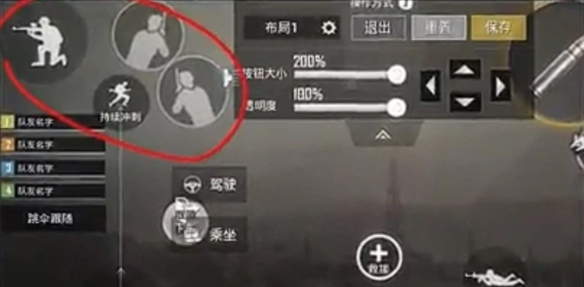 《绝地求生刺激战场》四指操作设置 四指操作最佳键位设置 2
