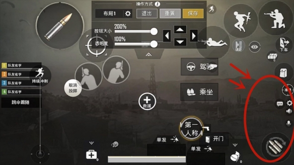 《绝地求生刺激战场》五指操作设置 大神五指操作设置 5