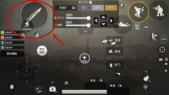 《绝地求生刺激战场》五指操作设置 大神五指操作设置 2