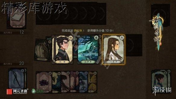 《古剑奇谭三》挑战拓展包内容介绍 挑战拓展包更新哪些内容 4