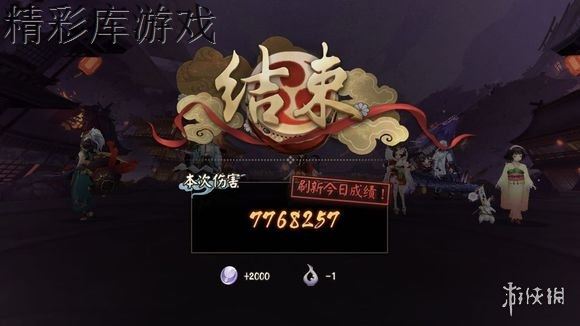 阴阳师虚假之月4月8日打法阵容配置建议 虚假之月第6天挑战玩法 1