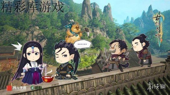 《古剑奇谭三》挑战拓展包内容介绍 挑战拓展包更新哪些内容 5