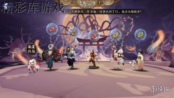 阴阳师虚假之月4月8日打法阵容配置建议 虚假之月第6天挑战玩法 2