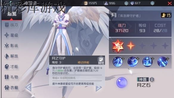 《永远的7日之都》月技能展示 审判者月技能详解 1