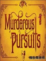 致命追逐 v1.3.0升级档单独免DVD补丁CODEX版 