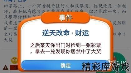 《第二人生》如何找工作 找工作方法技巧介绍 1