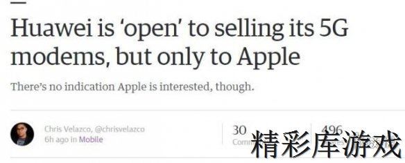 华为或向苹果出售5G芯片是什么情况 华为5G芯片只卖苹果 1