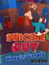 自杀者：熟睡 v1.35升级档单独免DVD补丁BAT版 