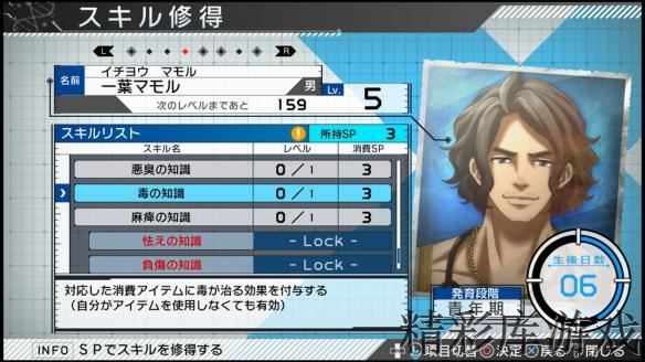 《残机为零》铁栏杆获得方法介绍 铁栏杆怎么获得？ 2