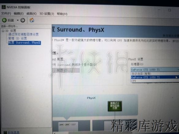 《只狼影逝二度》60帧pc设置教程 只狼怎么60帧? 3