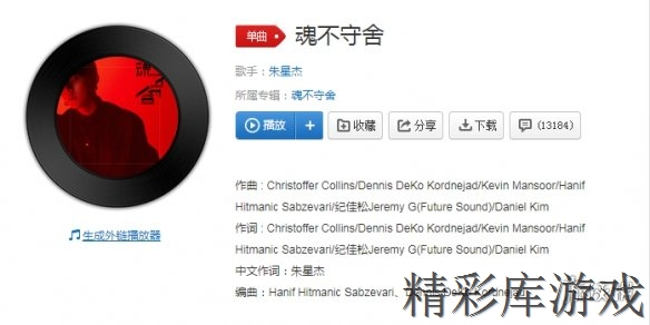 抖音魂不守舍歌曲歌词完整版 抖音我想活出新的我是什么歌 1