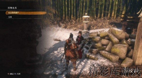 《只狼影逝二度》佛雕师为什么会变成怨鬼 佛雕师剧情分析 3