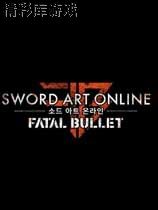 刀剑神域：夺命凶弹 v1.1.1-v1.4.0二十一项修改器风灵月影版[更新4] 