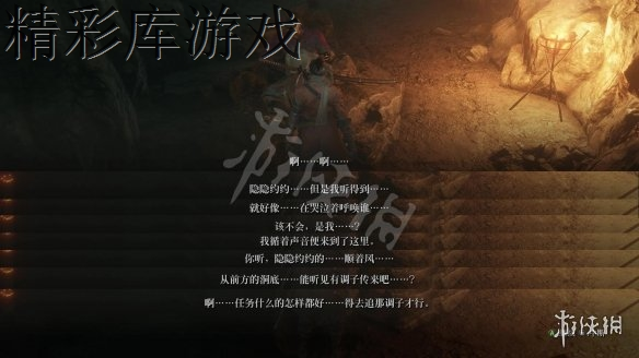 《只狼影逝二度》醉心者位置介绍 醉心者任务介绍 3