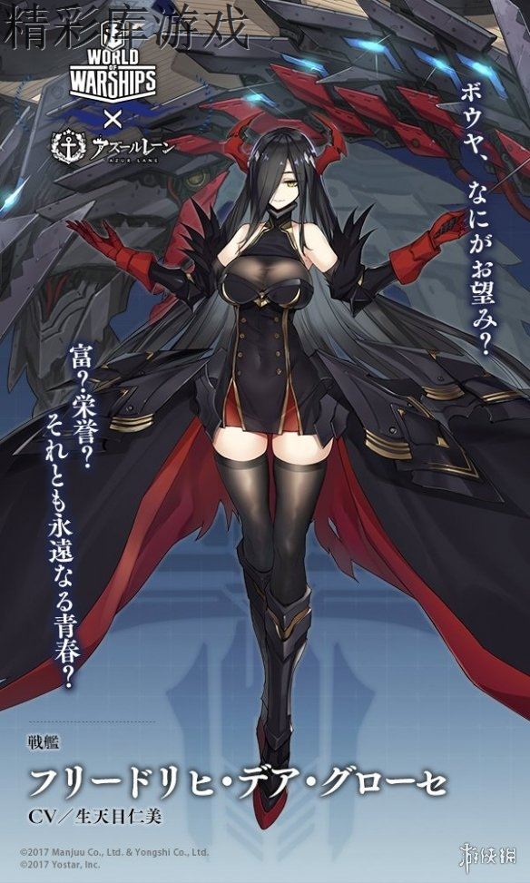 《碧蓝航线》腓特烈大帝介绍 铁血战列舰腓特烈大帝欣赏 3