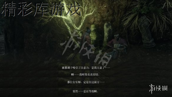 《只狼影逝二度》醉心者位置介绍 醉心者任务介绍 5