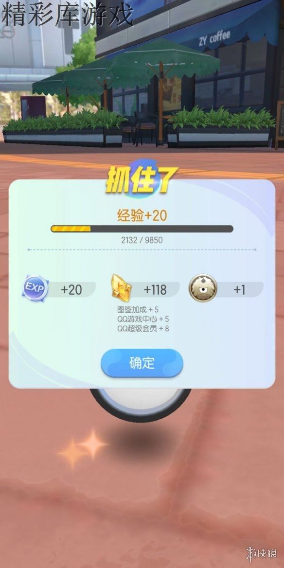 《一起来捉妖》封妖灵珠使用方法 完美旋转丢球捕捉妖灵技巧 1