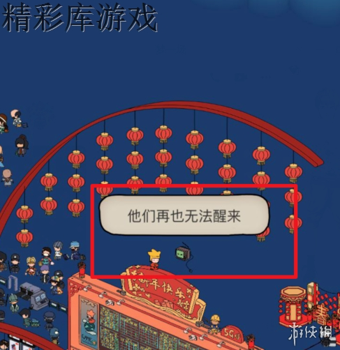 《梦境侦探》候车大厅耐心勋章位置介绍 耐心勋章获取方法攻略 4