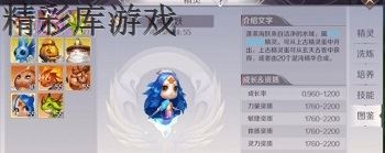 《完美世界手游》蓬莱海妖技能搭配攻略 蓬莱海妖技能选择推荐 2