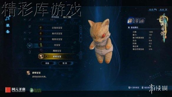 《古剑奇谭3》4月11日更新内容一览 4月11日更新了什么? 1