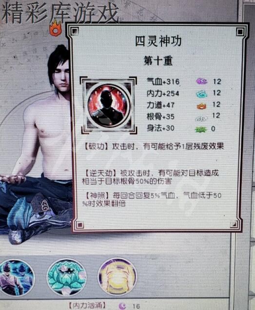 《武林志》怎么去桃花源?桃花源进入方法及玩法心得分享 3