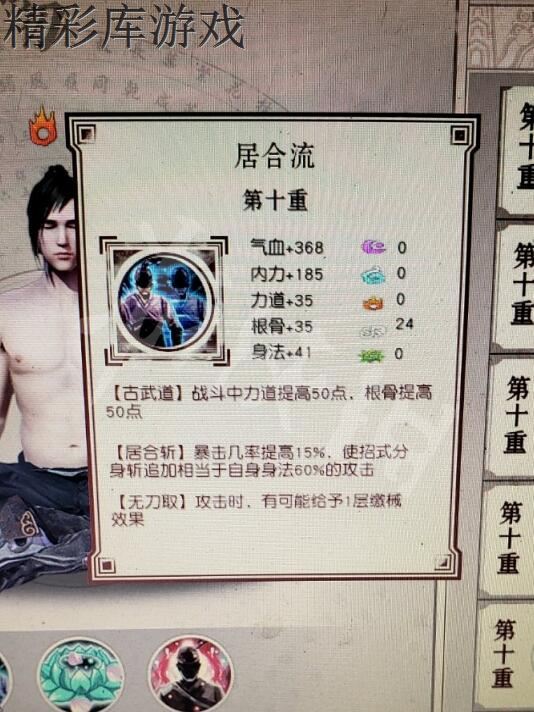 《武林志》怎么去桃花源?桃花源进入方法及玩法心得分享 6