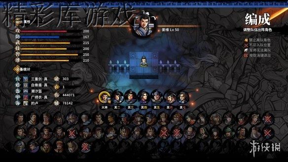 《吞食孔明传》邓艾怎么入队？邓艾正确入队方法介绍 2