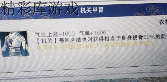 《武林志》怎么去桃花源?桃花源进入方法及玩法心得分享 5