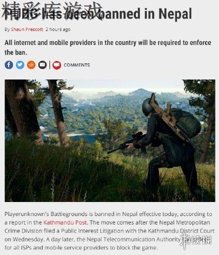 尼泊尔颁布PUBG禁令怎么回事 封杀绝地求生称造成不良影响 2