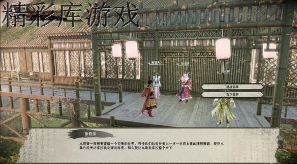 《武林志》桃花源徐君房9万血怎么打？徐君房九万血打法技巧分享 1