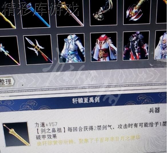 《武林志》怎么去桃花源?桃花源进入方法及玩法心得分享 4