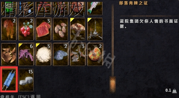 《物质世界》Outward沉船宝藏在哪?沉船宝藏获取位置介绍 3