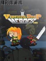 下落英雄HD v1.0.3d四项修改器MrAntiFun版 