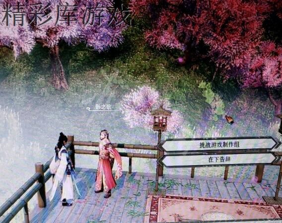 《武林志》怎么去桃花源?桃花源进入方法及玩法心得分享 1