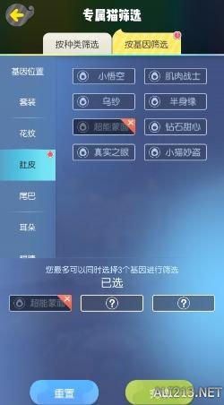 《一起来捉妖》蒙面超能基因猫获得方法 猫基因配方大全 2