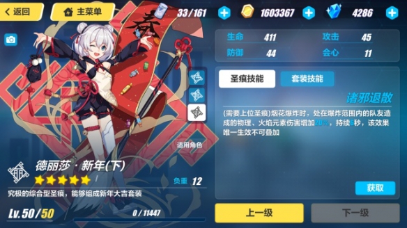 《崩坏3》烟花套好用么 芽衣生日烟花套复刻 3