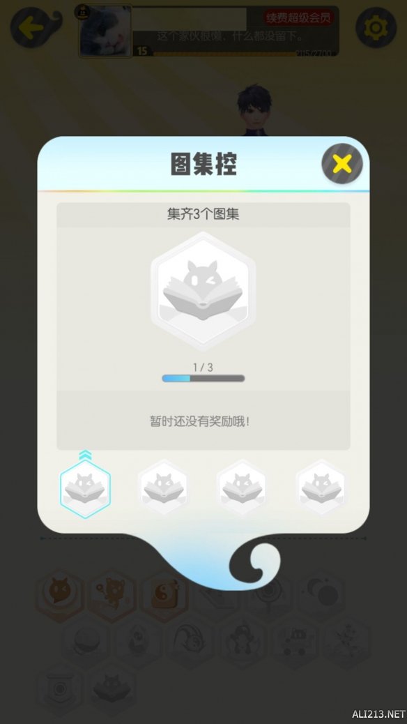 《一起来捉妖》成就大全 成就达成条件汇总 13