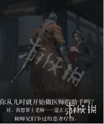 《只狼影逝二度》永真背景介绍 药师永真故事分析 3