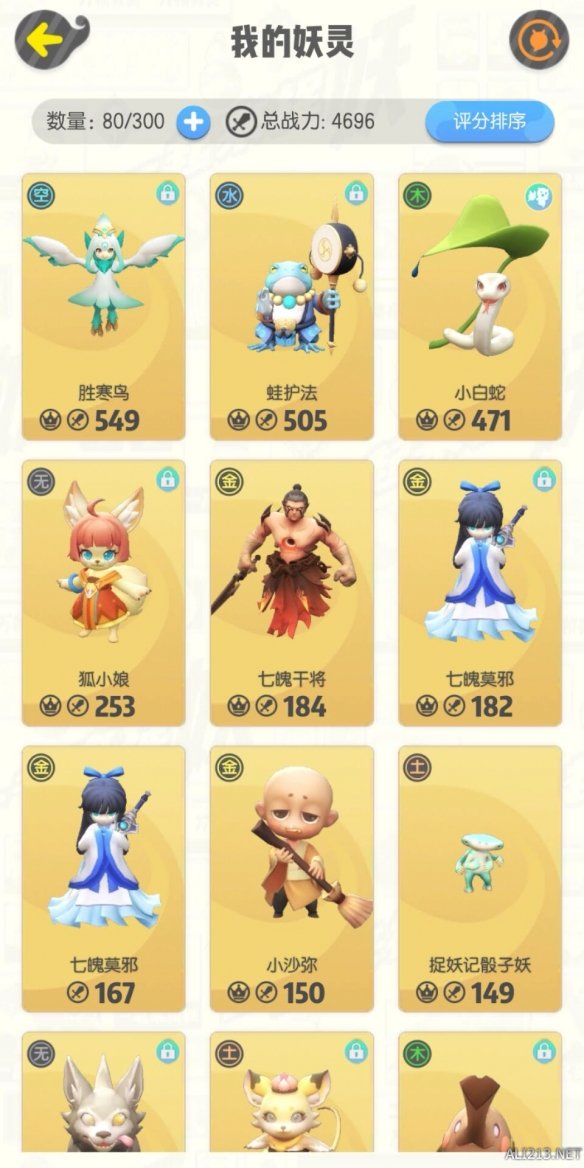 《一起来捉妖》灵石唤醒技巧 不出门怎么捕捉妖灵 1